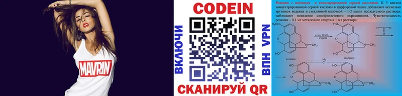 Кодеин напиток Lean (лин)  Соликамск 