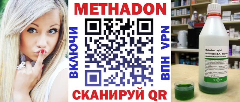 закладки  Соликамск  МЕТАДОН мёд 