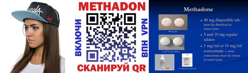 МЕТАДОН VHQ Соликамск